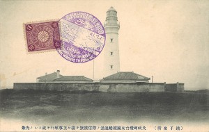 犬吠埼灯台(明治41年)