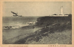 犬吠埼灯台と軍艦香取