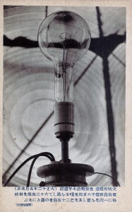 光源:電球 【灯器】