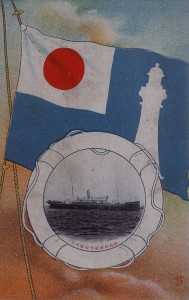 灯台視察船羅州丸と同船旗 【行啓記念絵葉書】